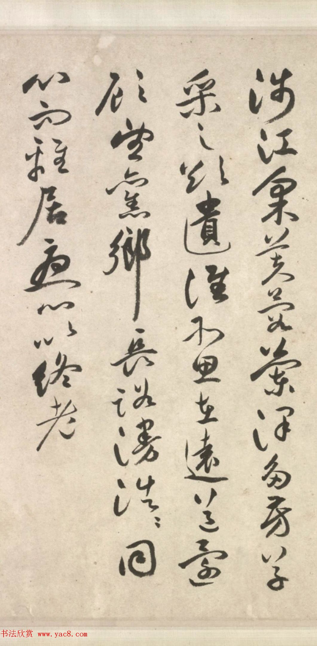 祝允明64岁行草书《古诗十九首卷》