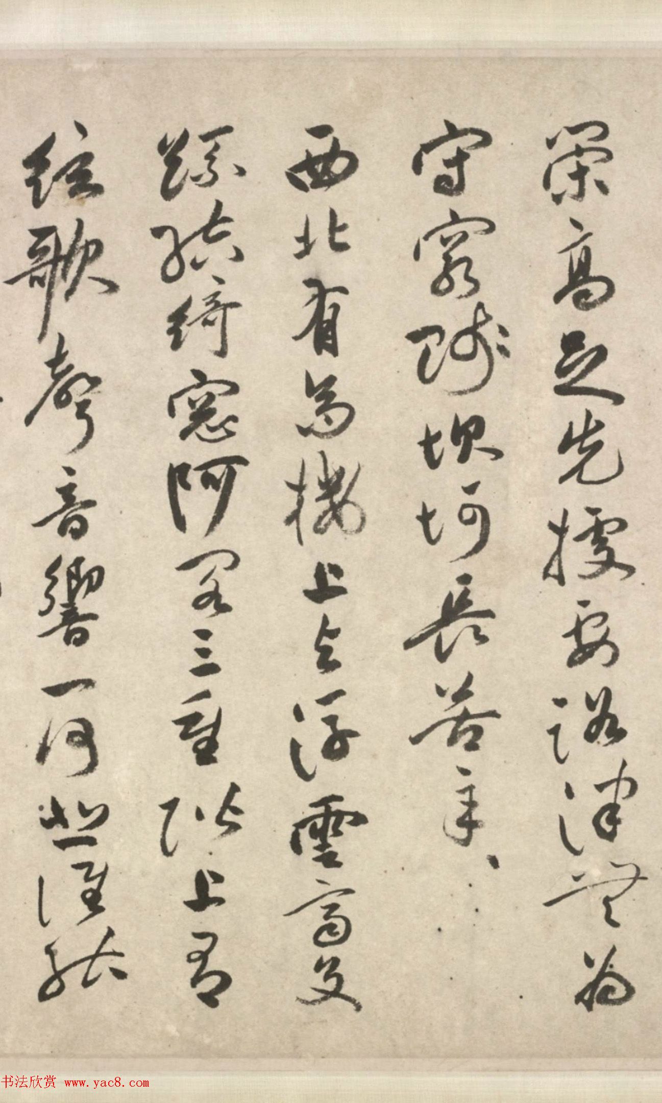 祝允明64岁行草书《古诗十九首卷》