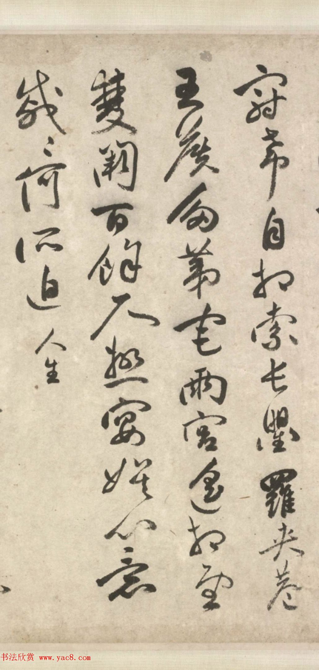 祝允明64岁行草书《古诗十九首卷》