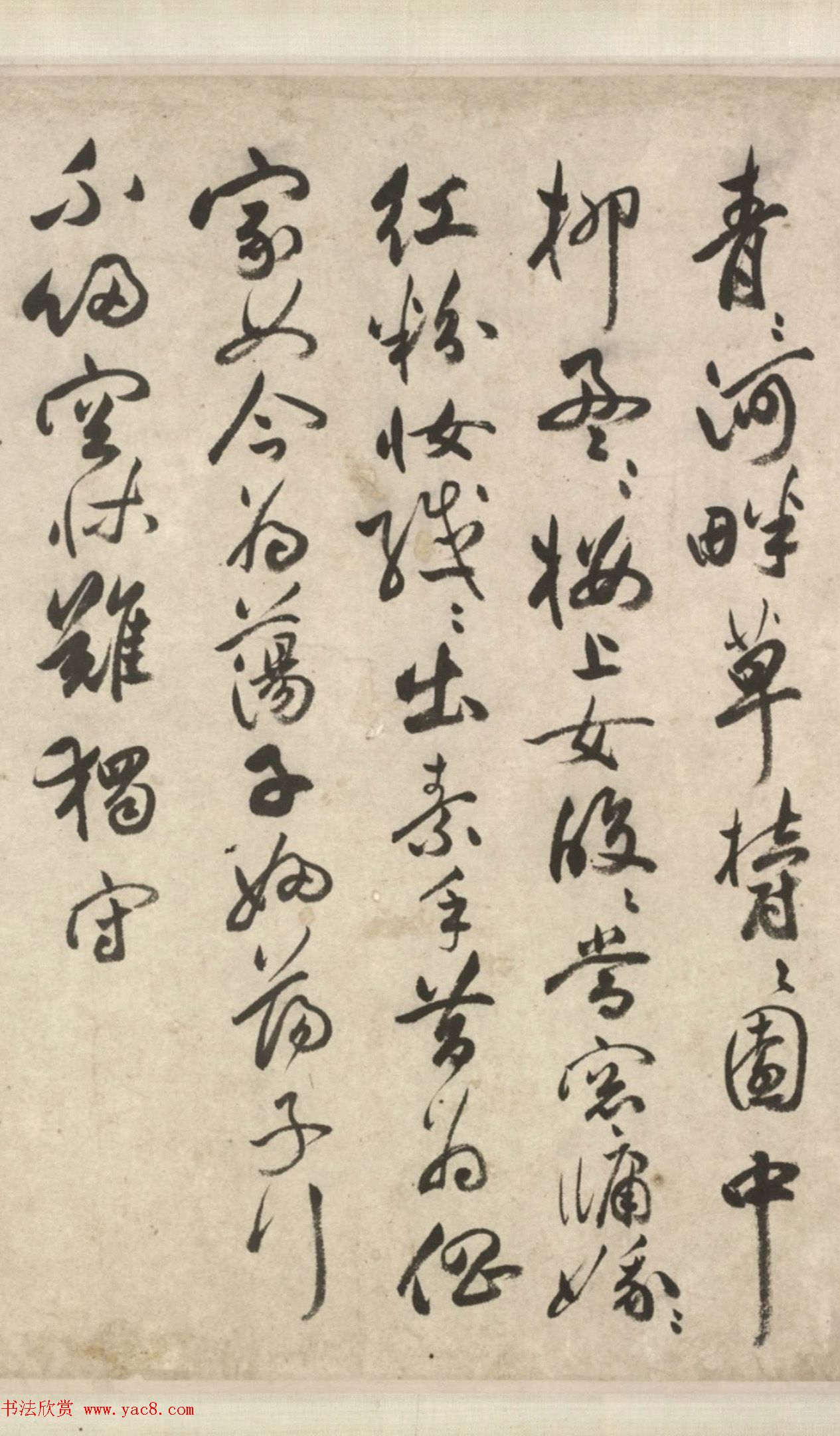 祝允明64岁行草书《古诗十九首卷》