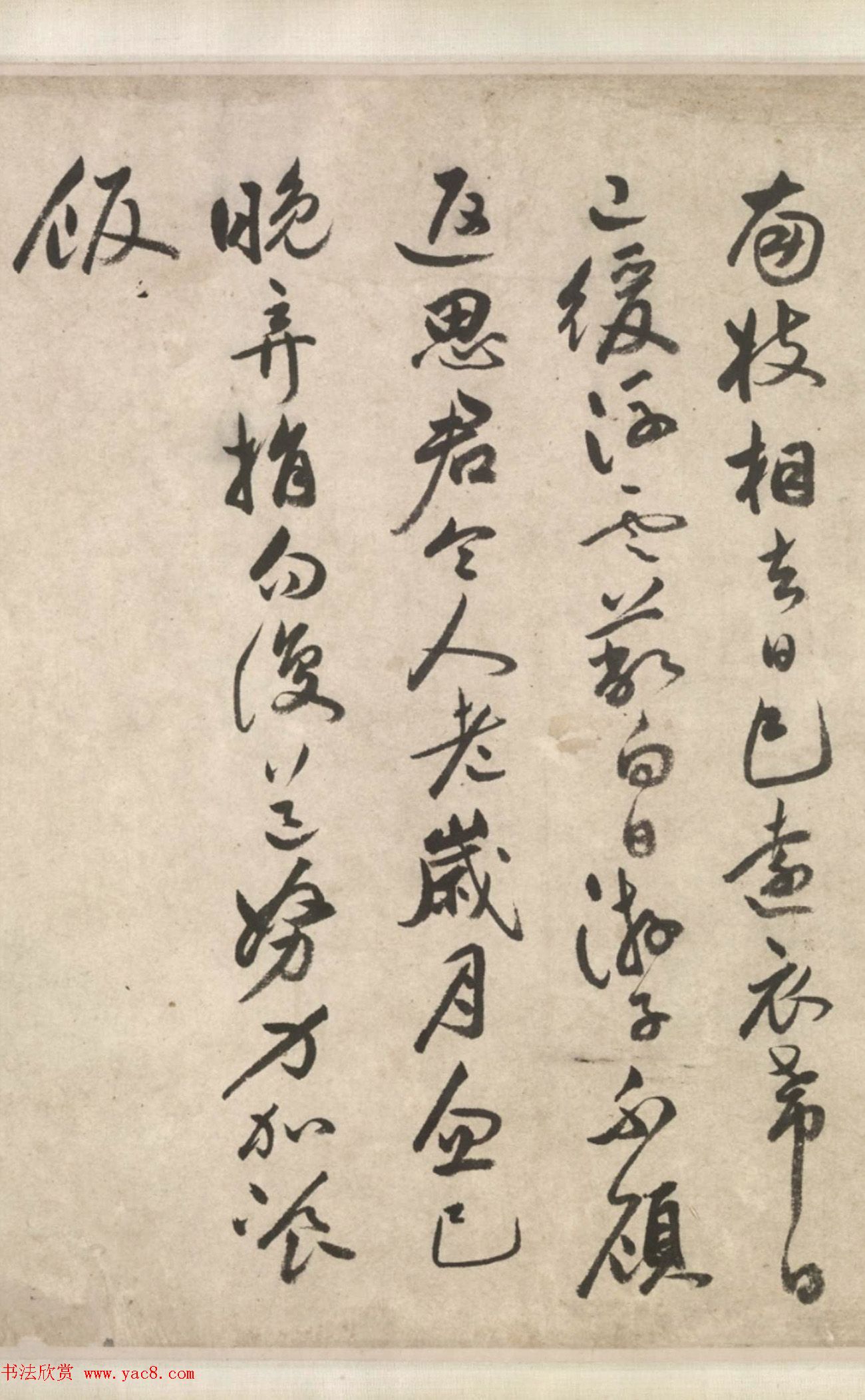 祝允明64岁行草书《古诗十九首卷》