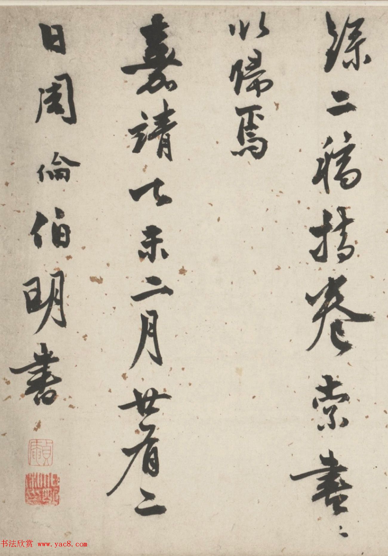 明代周伦行书诗卷《苦媳妇贤舅姑》