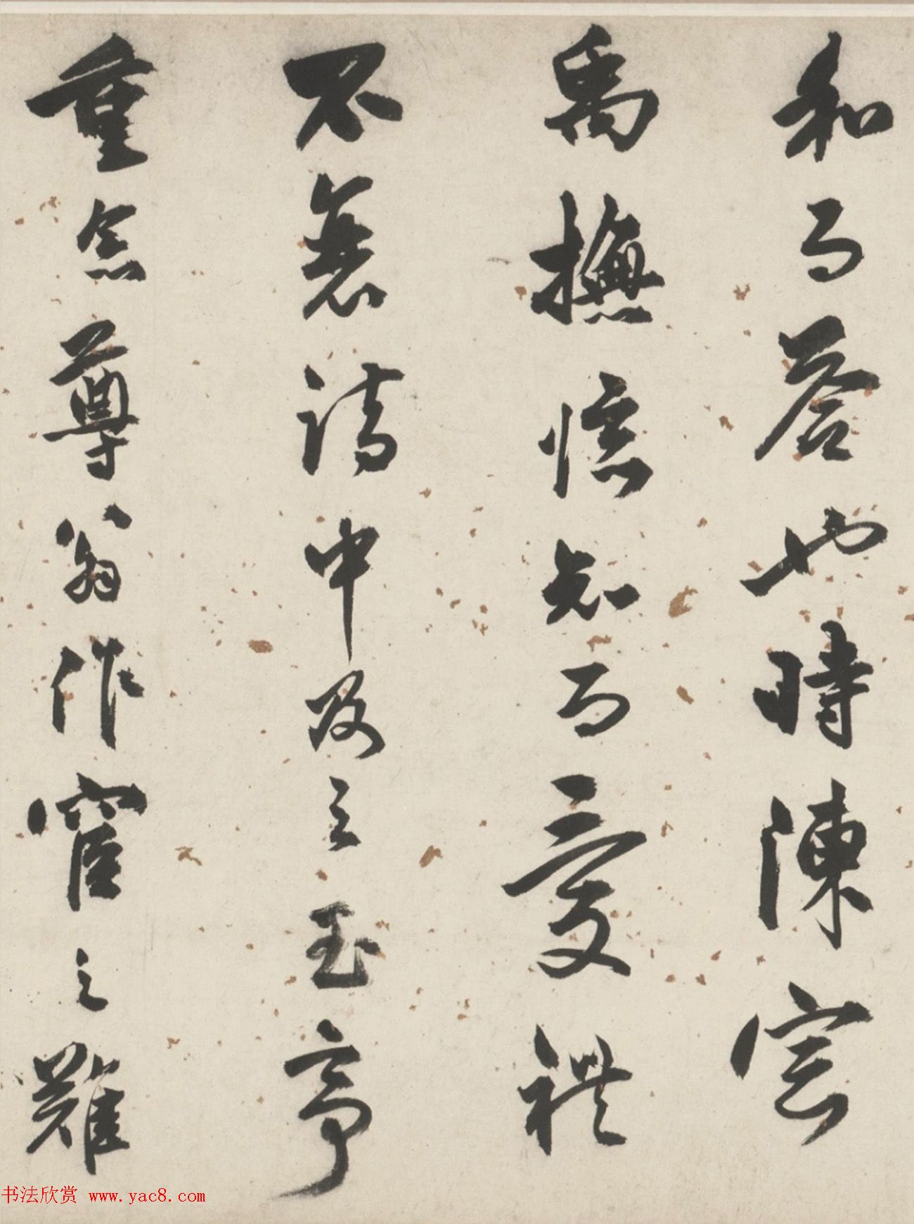 明代周伦行书诗卷《苦媳妇贤舅姑》