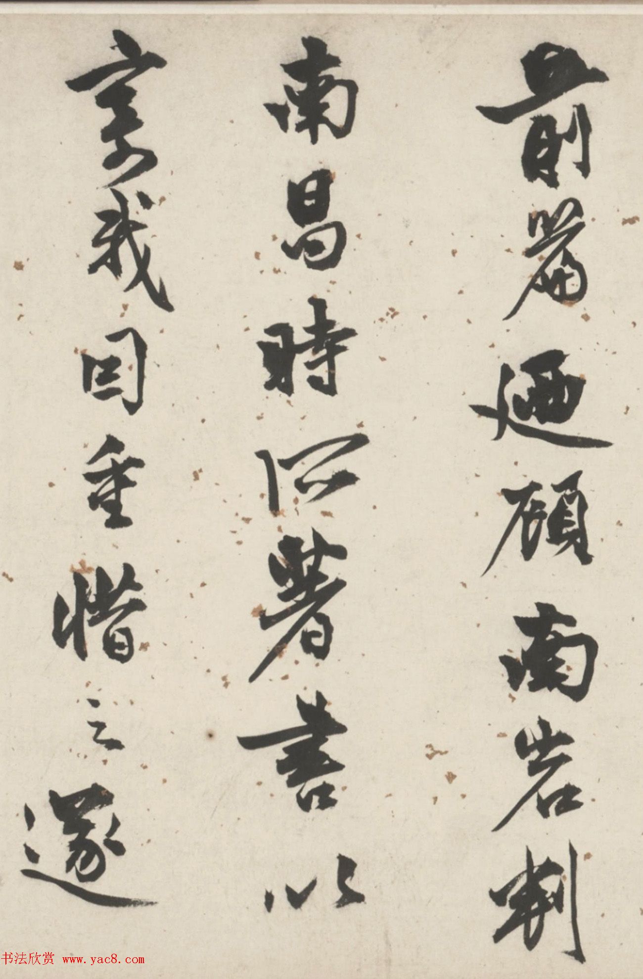 明代周伦行书诗卷《苦媳妇贤舅姑》