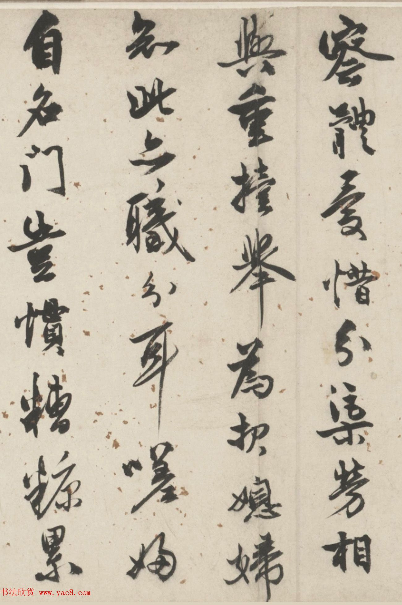 明代周伦行书诗卷《苦媳妇贤舅姑》