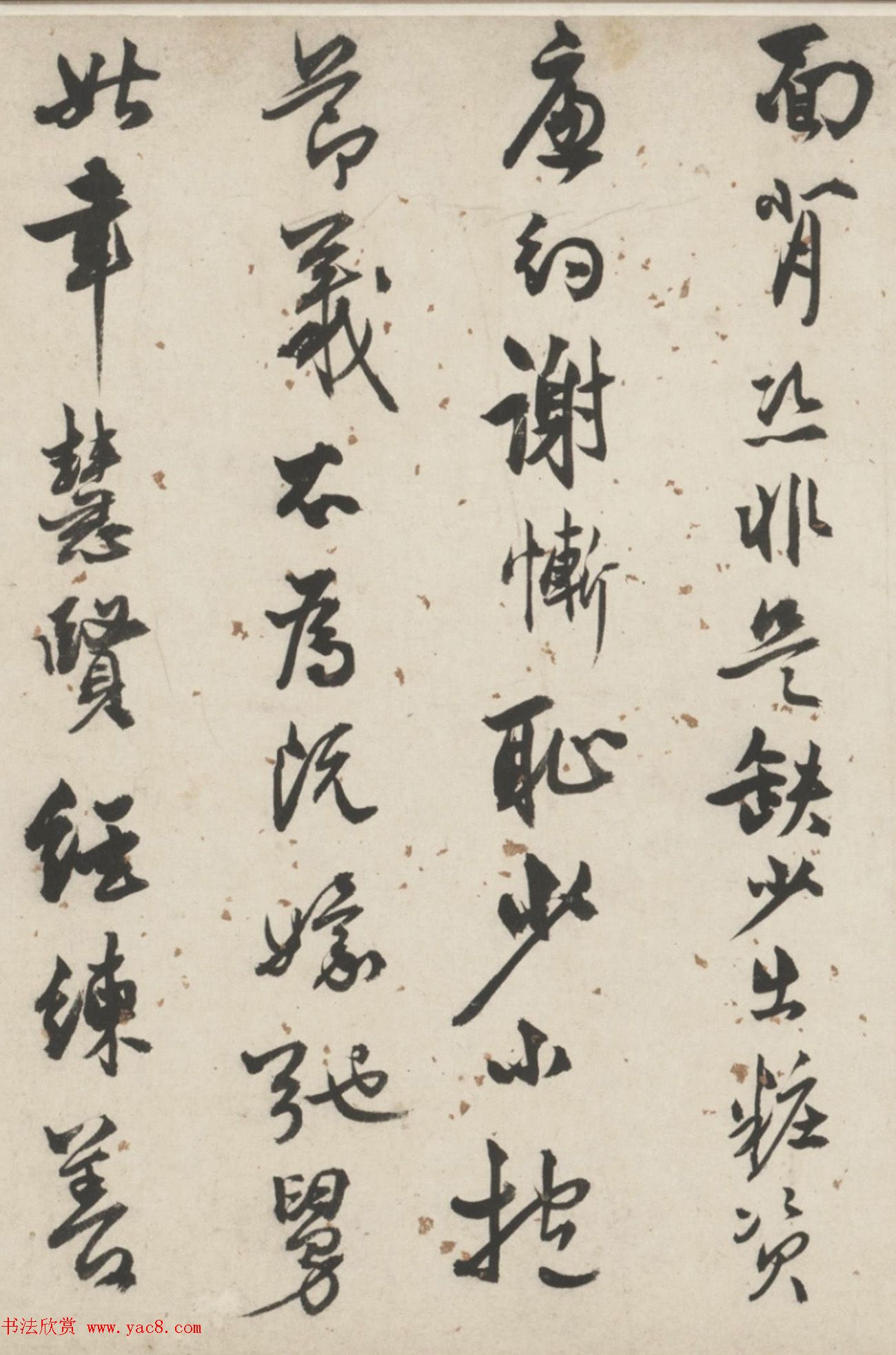 明代周伦行书诗卷《苦媳妇贤舅姑》