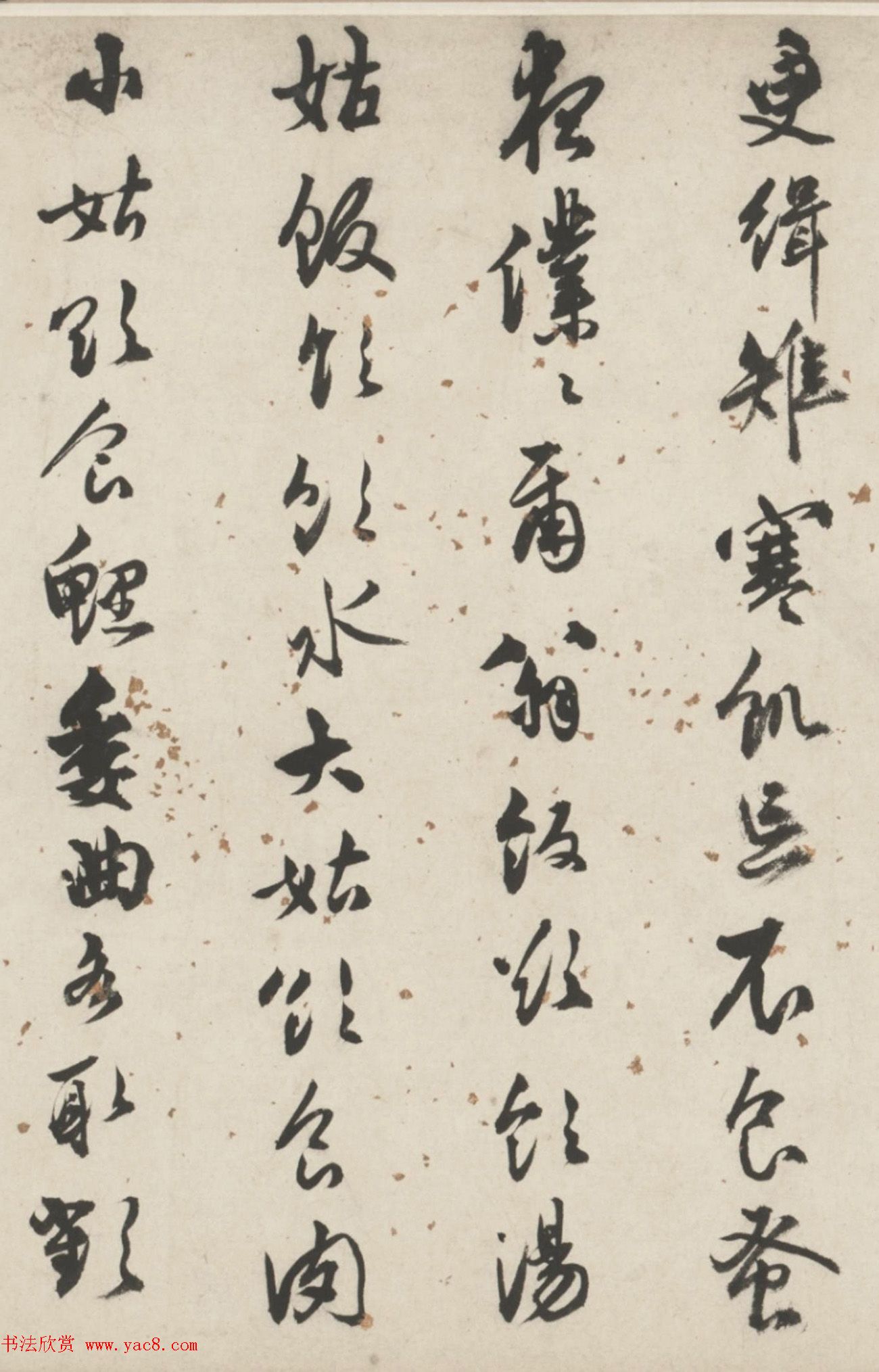 明代周伦行书诗卷《苦媳妇贤舅姑》