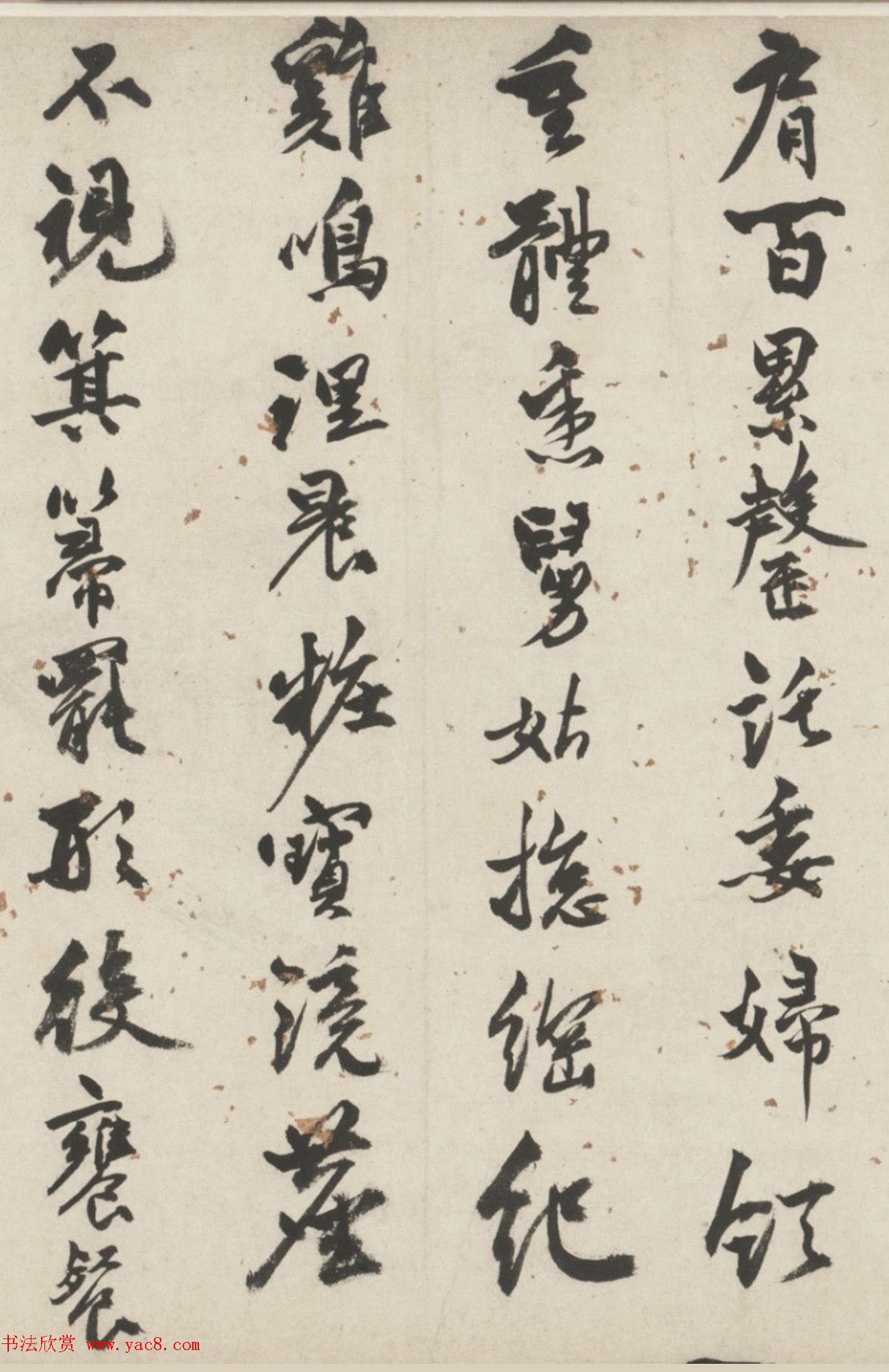 明代周伦行书诗卷《苦媳妇贤舅姑》