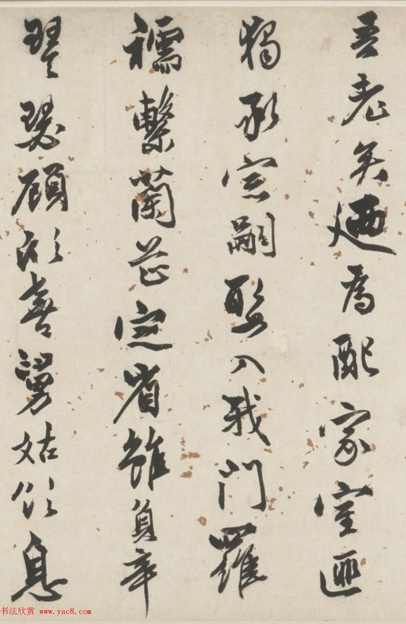 明代周伦行书诗卷《苦媳妇贤舅姑》