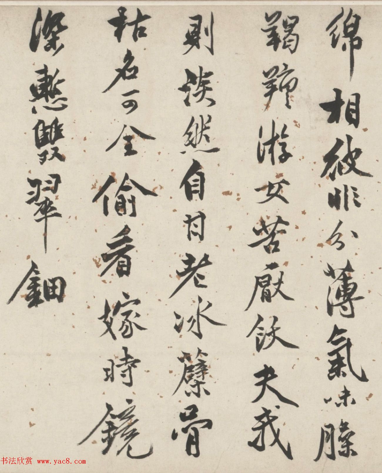 明代周伦行书诗卷《苦媳妇贤舅姑》