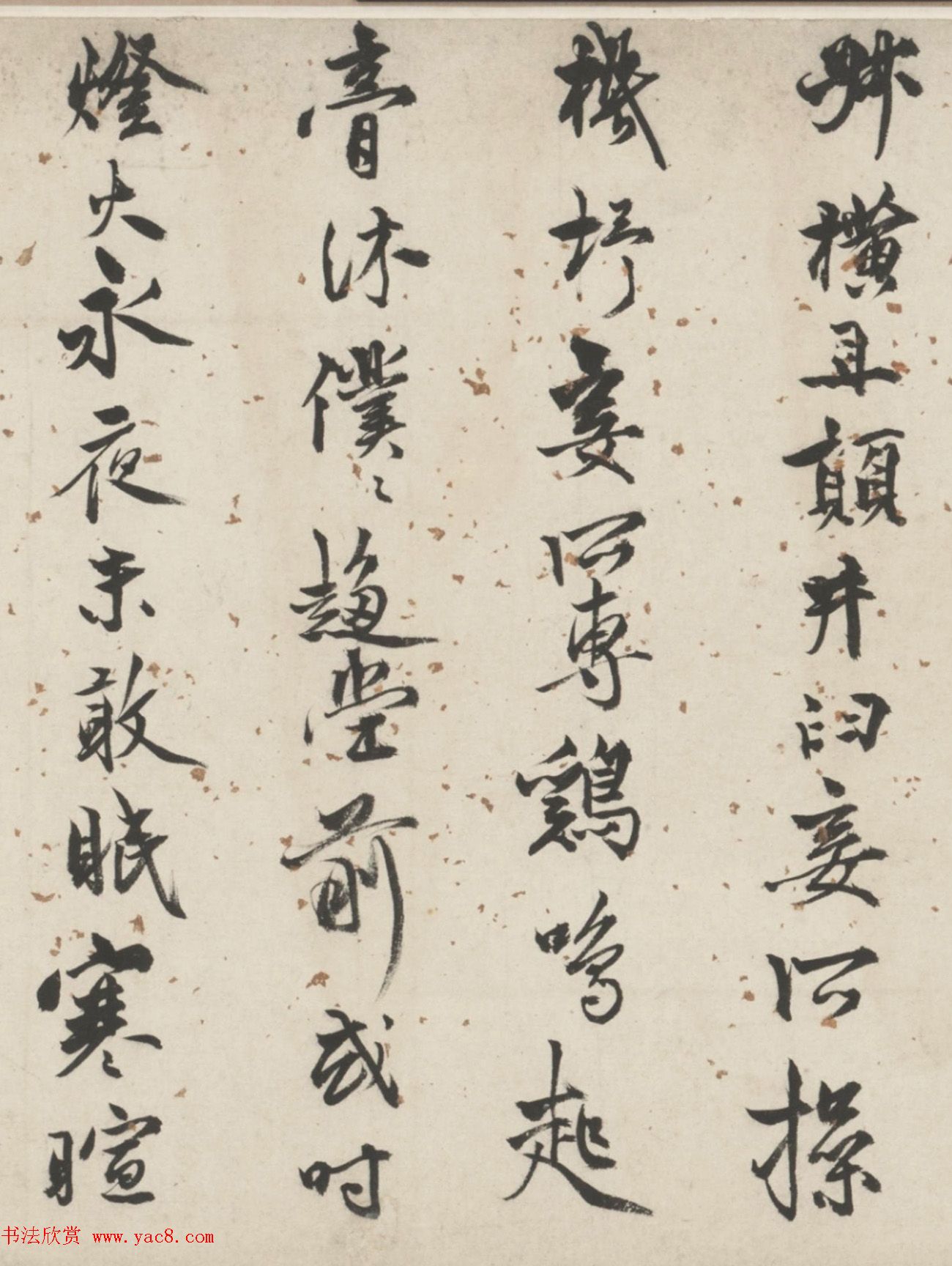 明代周伦行书诗卷《苦媳妇贤舅姑》