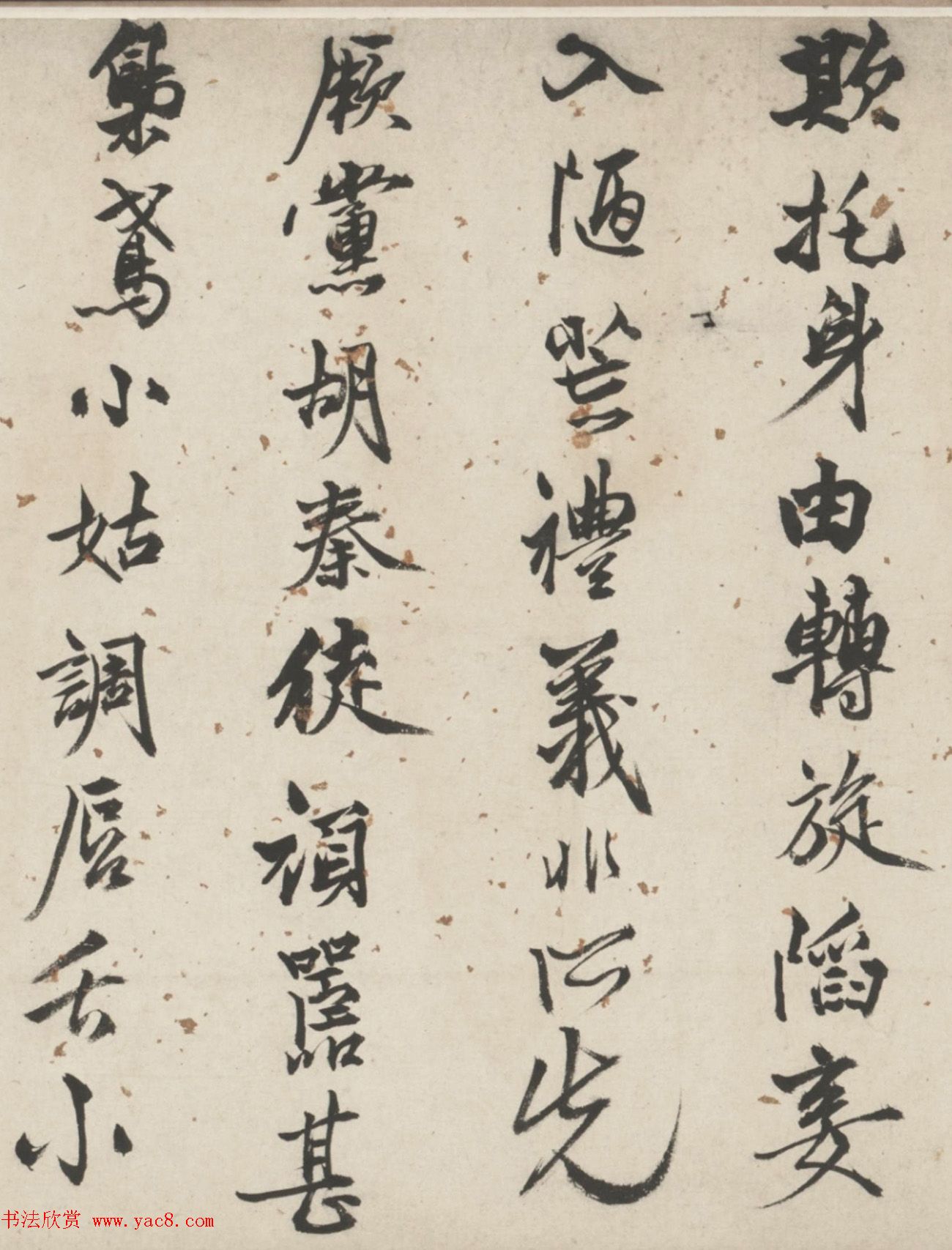 明代周伦行书诗卷《苦媳妇贤舅姑》