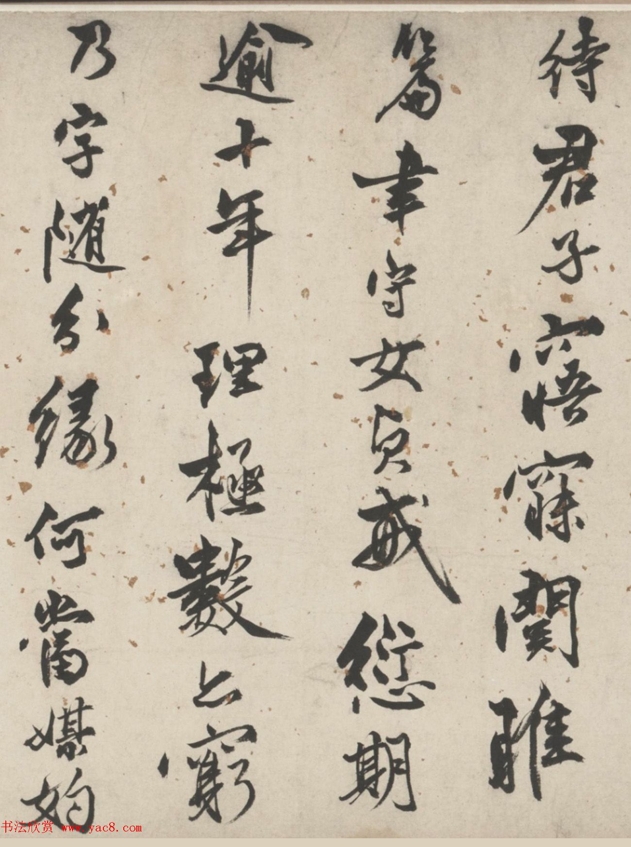 明代周伦行书诗卷《苦媳妇贤舅姑》