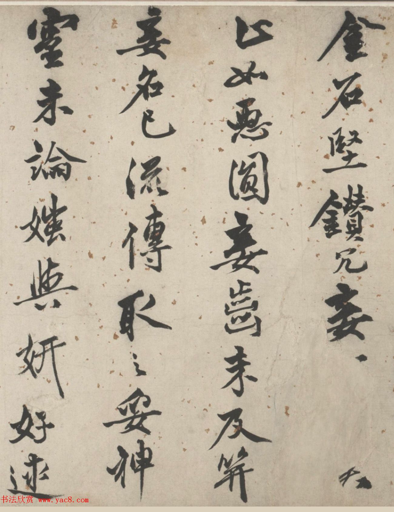 明代周伦行书诗卷《苦媳妇贤舅姑》