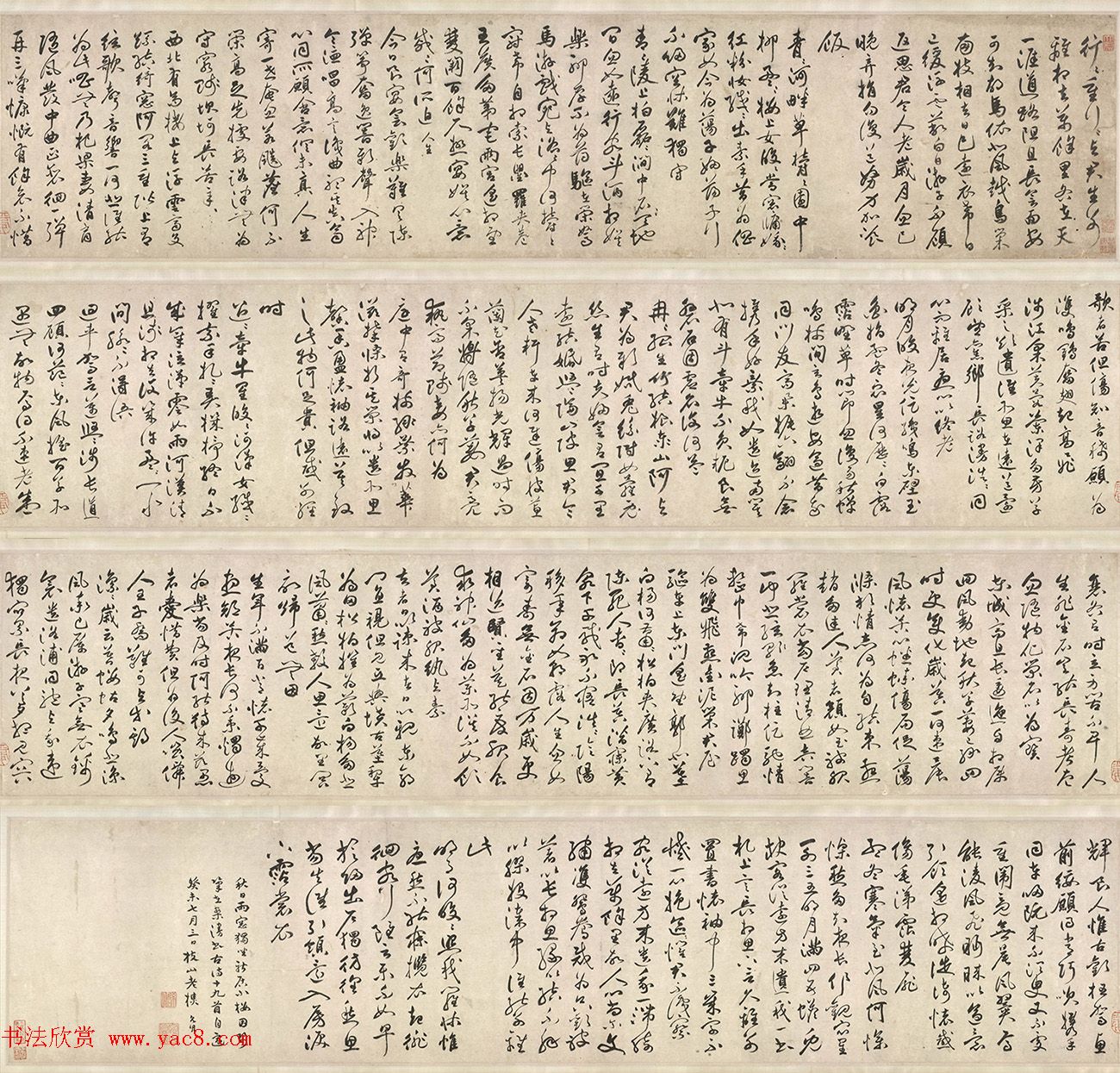 祝允明64岁行草书《古诗十九首卷》