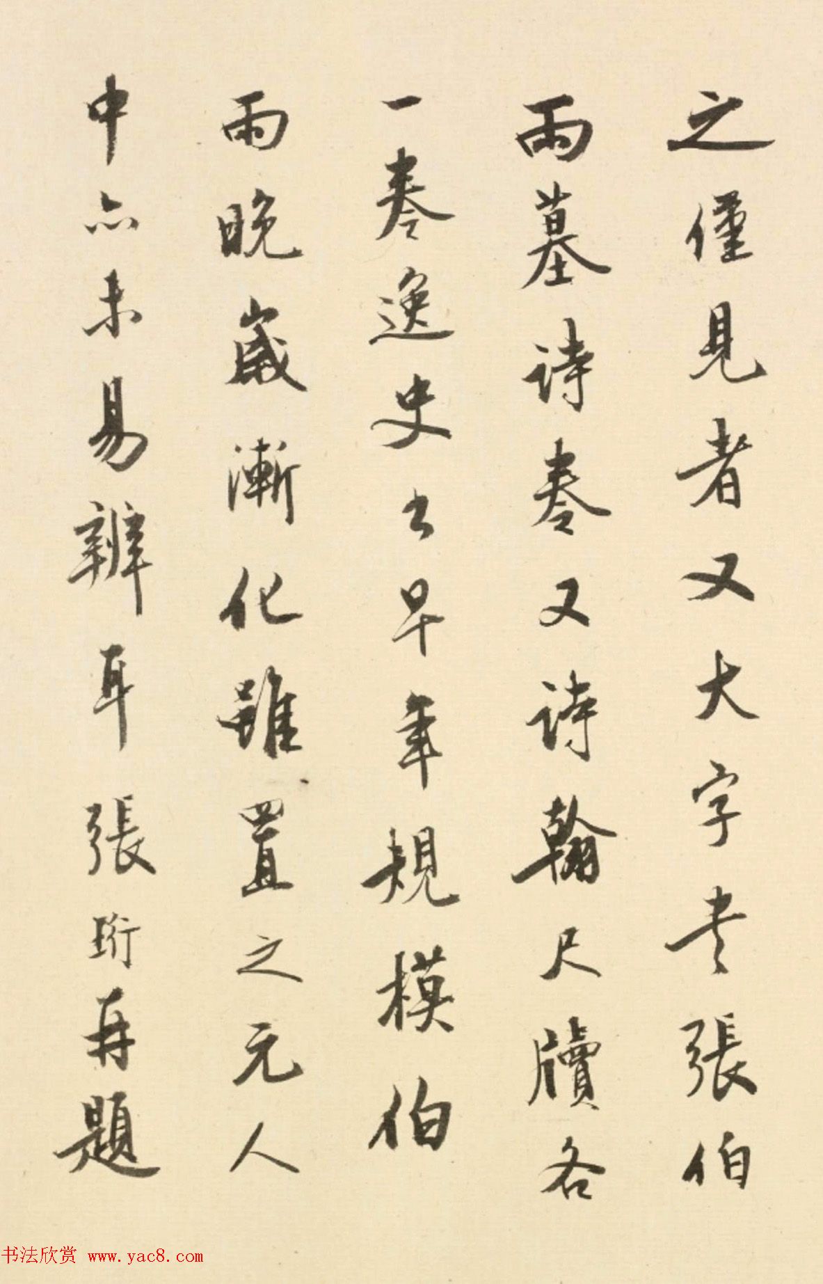 书画鉴藏家张珩书法《题云东逸史》