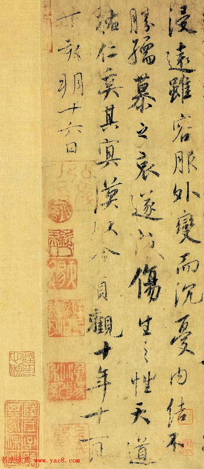 虞世南行草书法《汝南公主墓志》