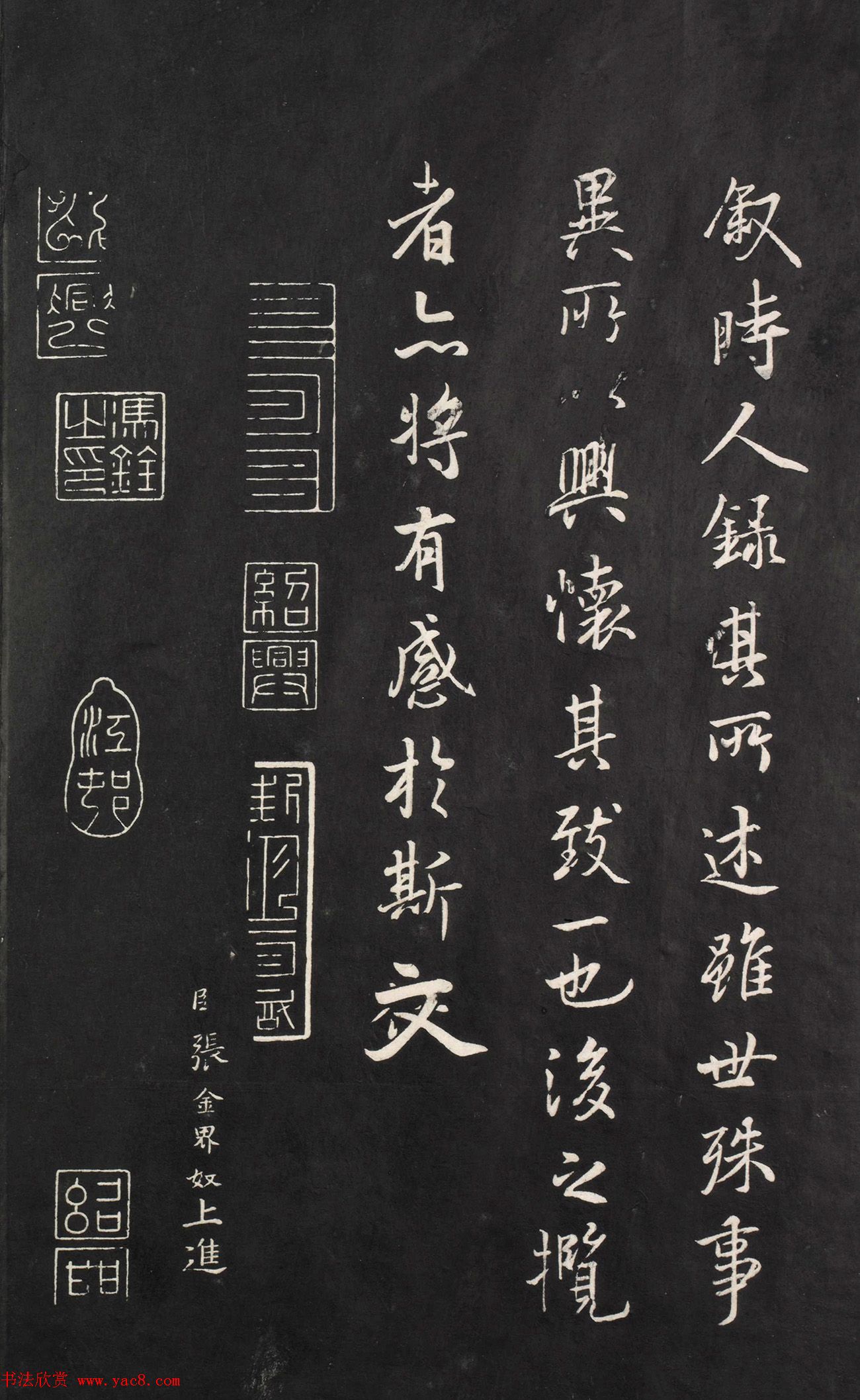 《兰亭八柱帖》第一册：虞世南摹兰亭序