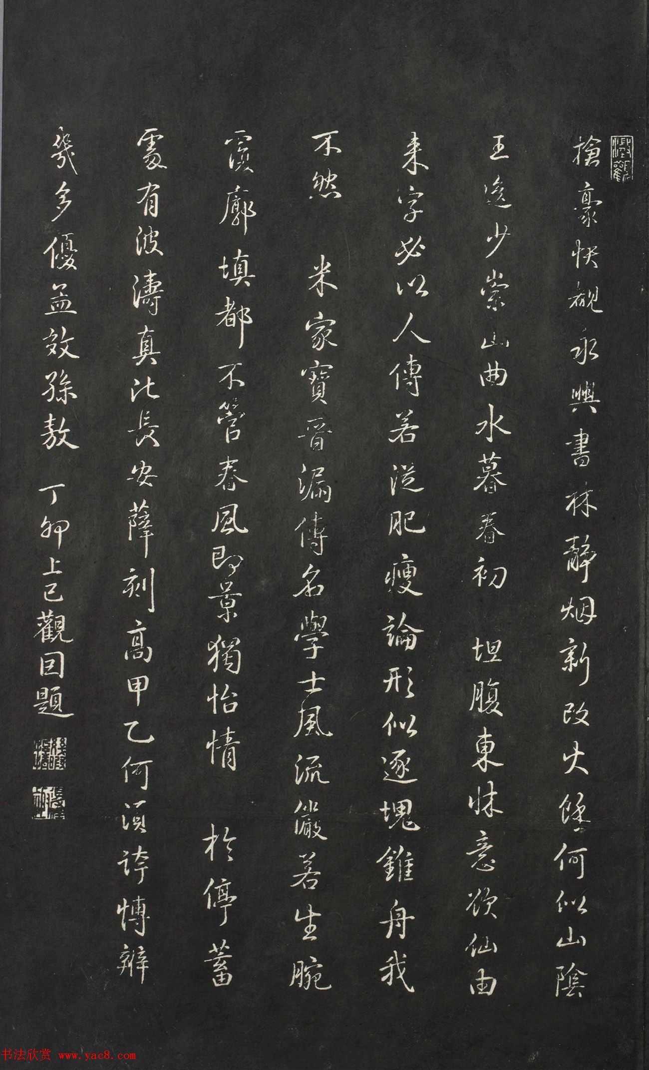 《兰亭八柱帖》第一册：虞世南摹兰亭序