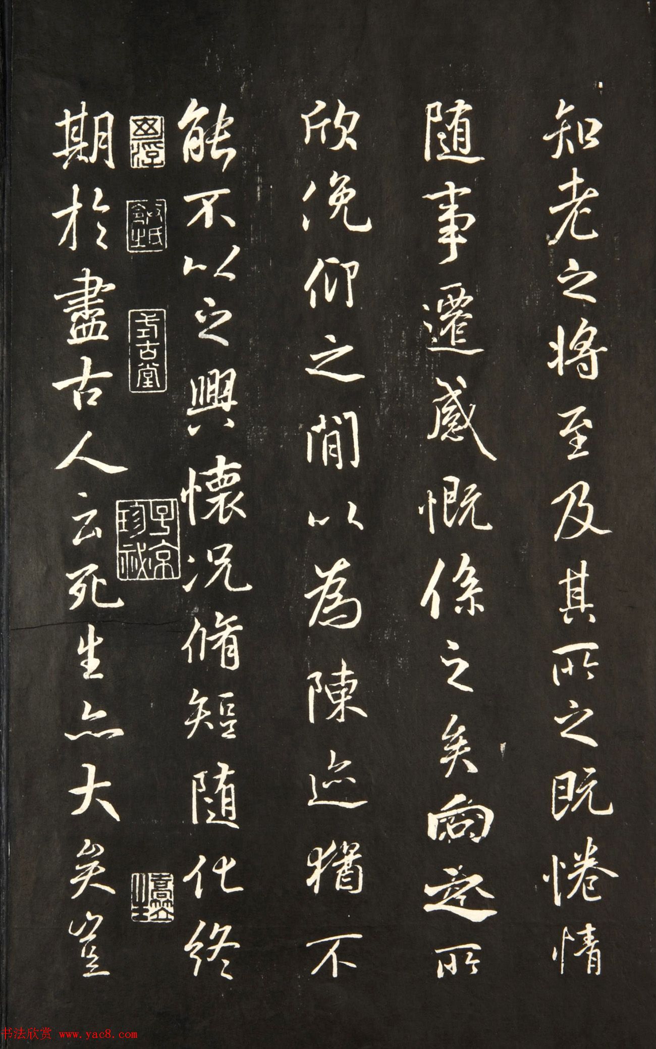 《兰亭八柱帖》第二册：褚遂良摹兰亭序