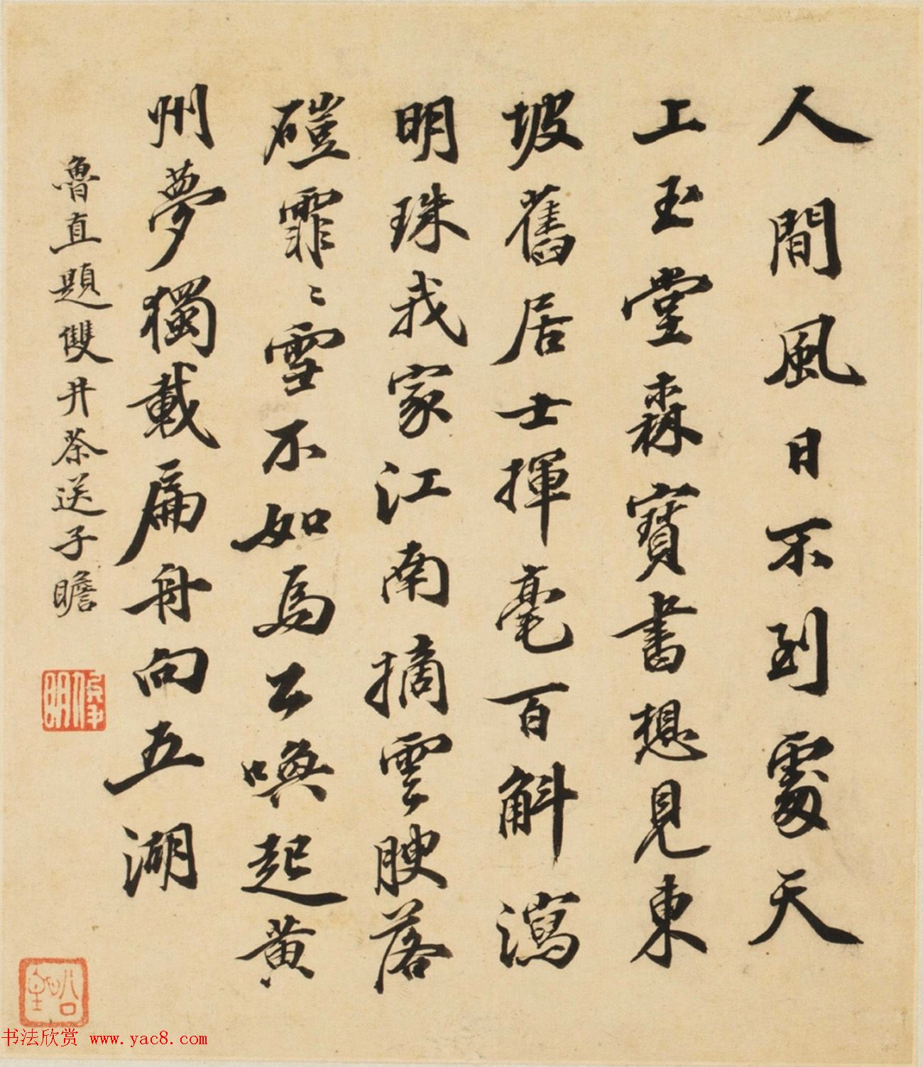 金俊明书法《题八家山水册》