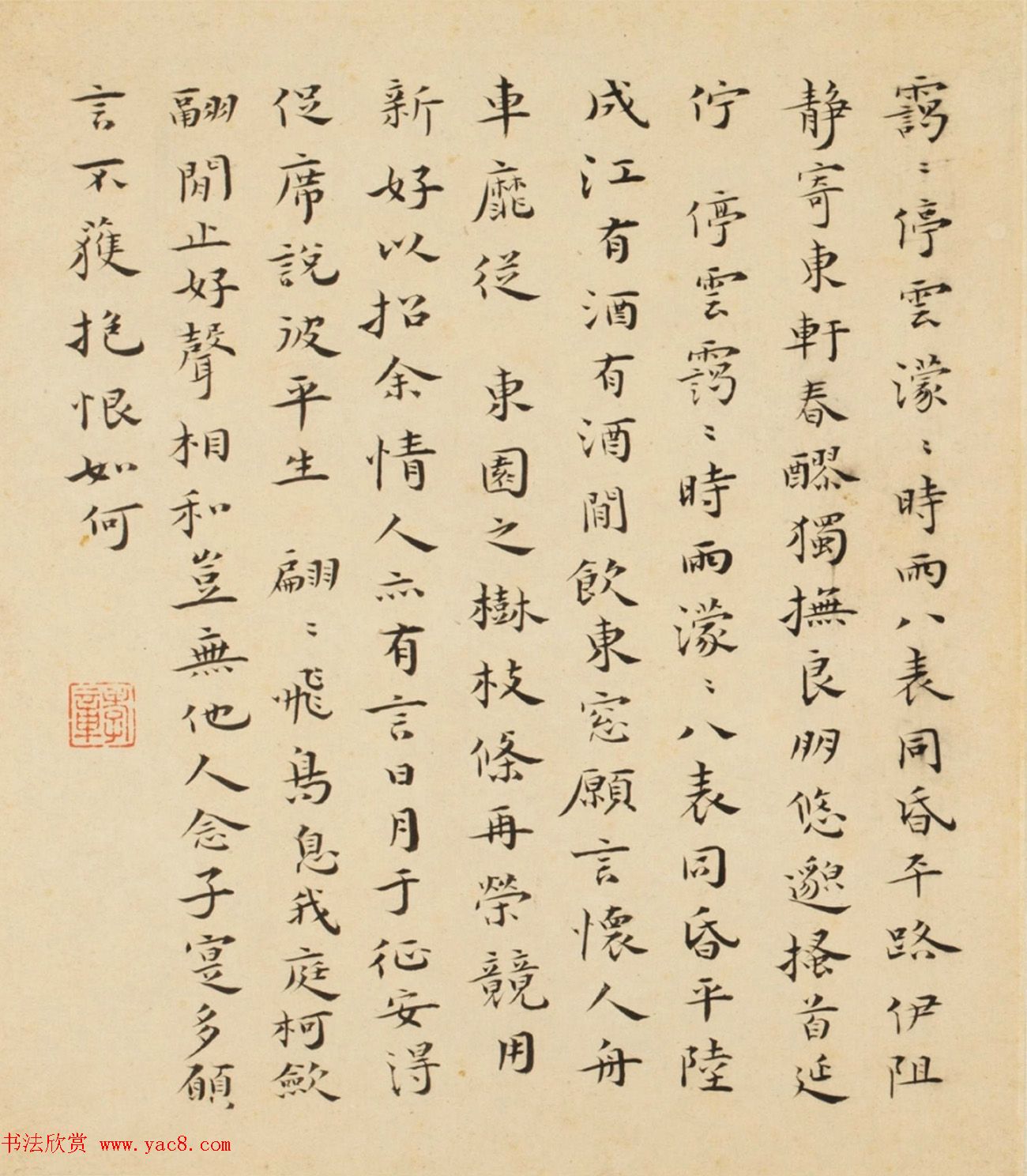 金俊明书法《题八家山水册》