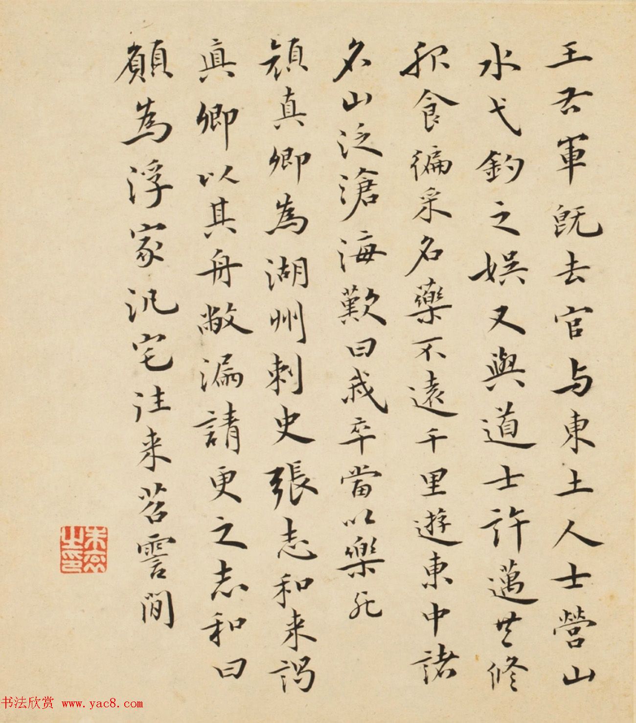 金俊明书法《题八家山水册》