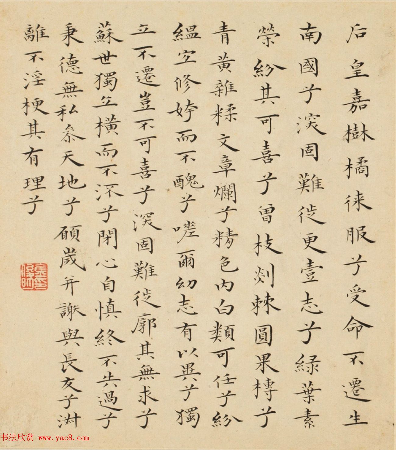 金俊明书法《题八家山水册》