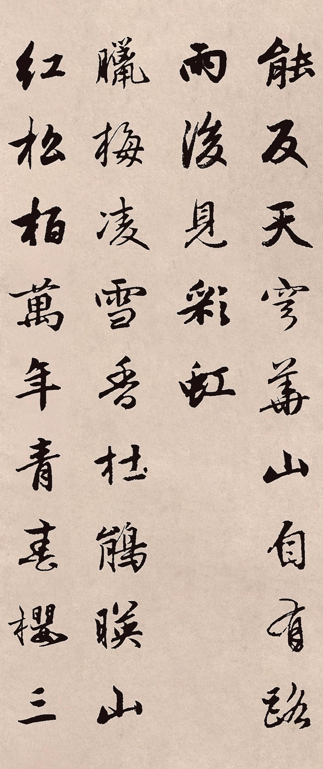 赵孟頫行书集字《木兰辞》抗疫版