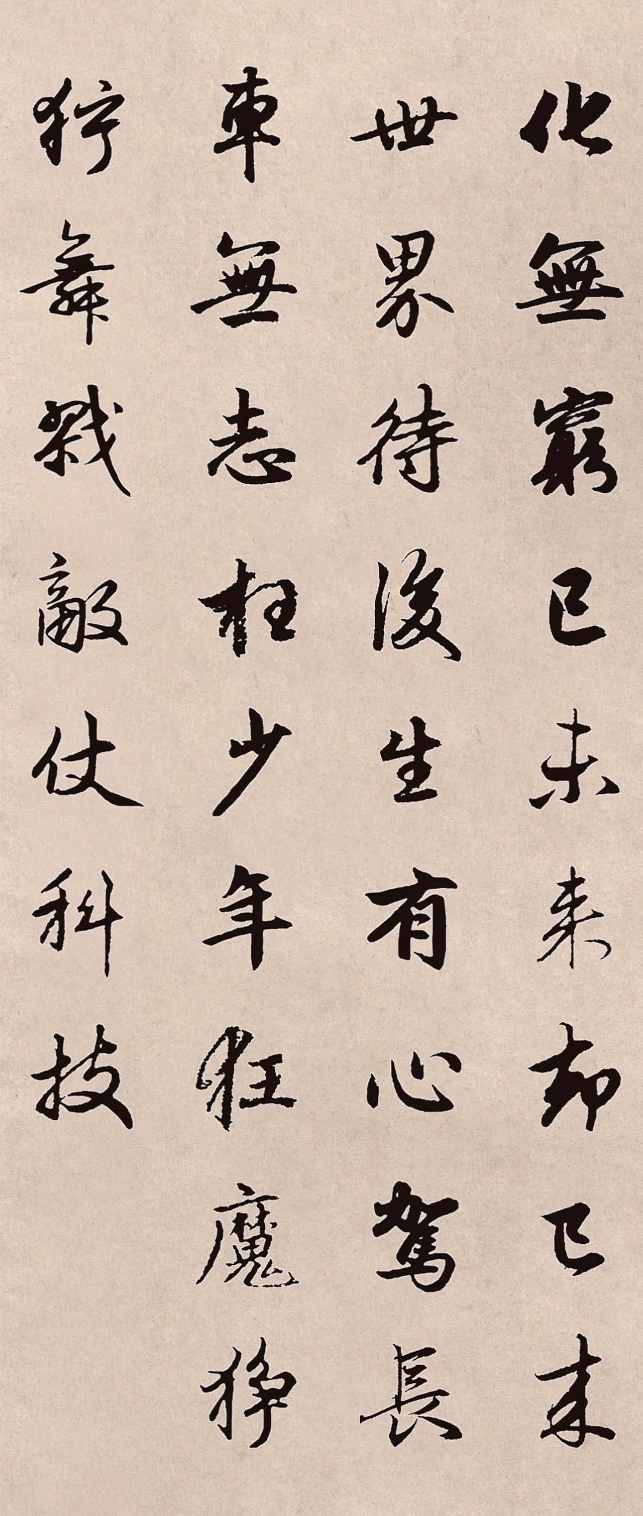 赵孟頫行书集字《木兰辞》抗疫版