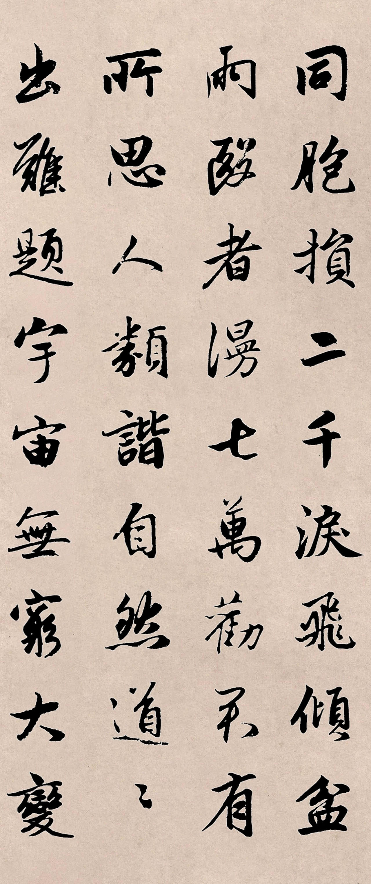 赵孟頫行书集字《木兰辞》抗疫版