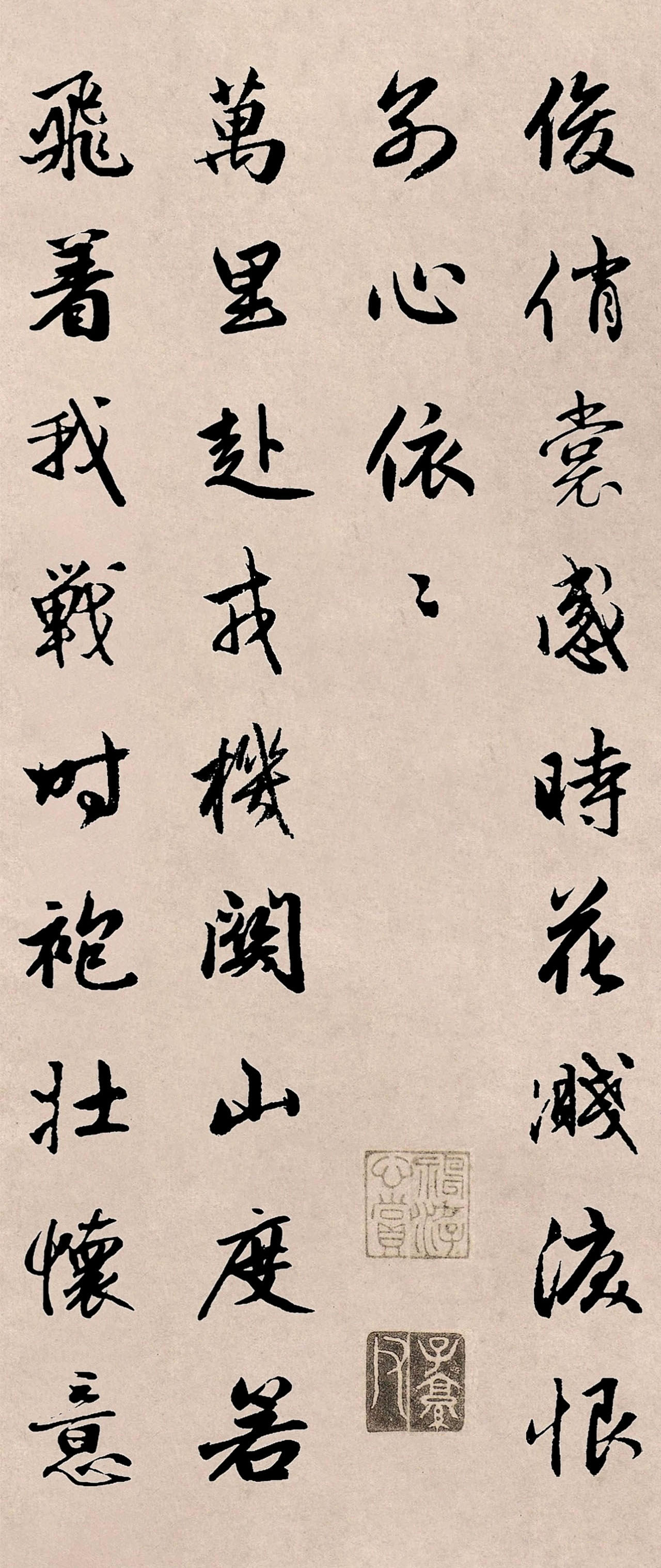 赵孟頫行书集字《木兰辞》抗疫版