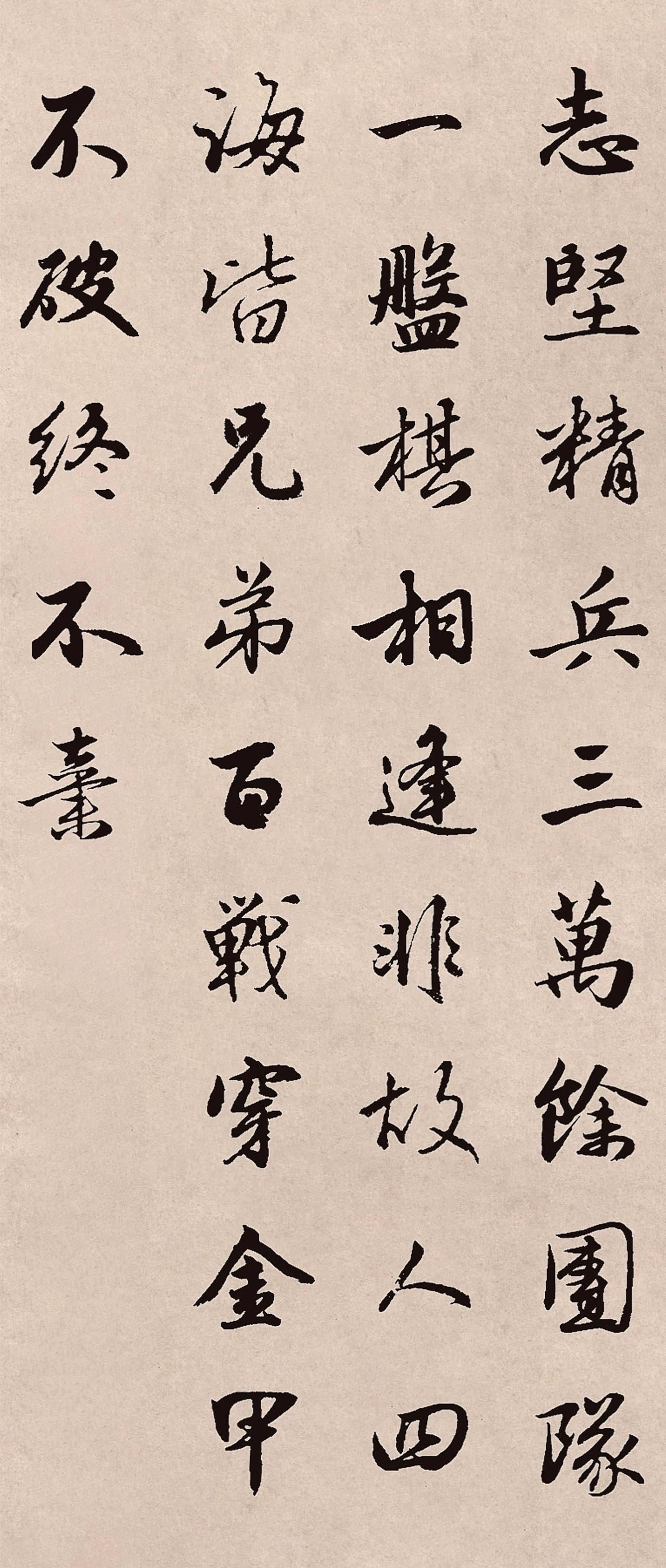 赵孟頫行书集字《木兰辞》抗疫版