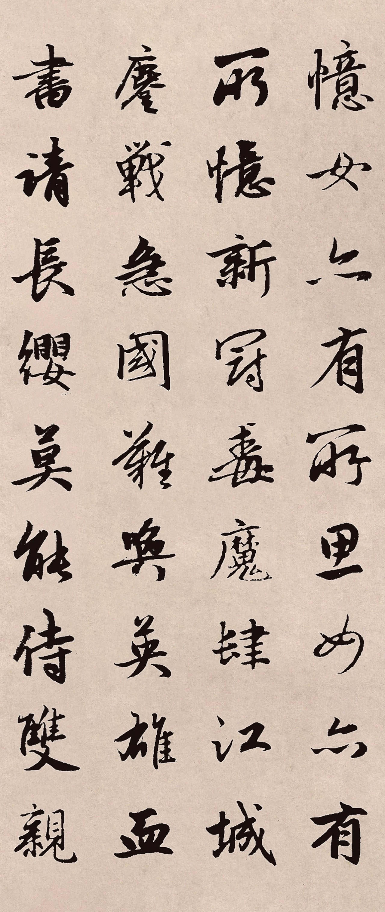 赵孟頫行书集字《木兰辞》抗疫版