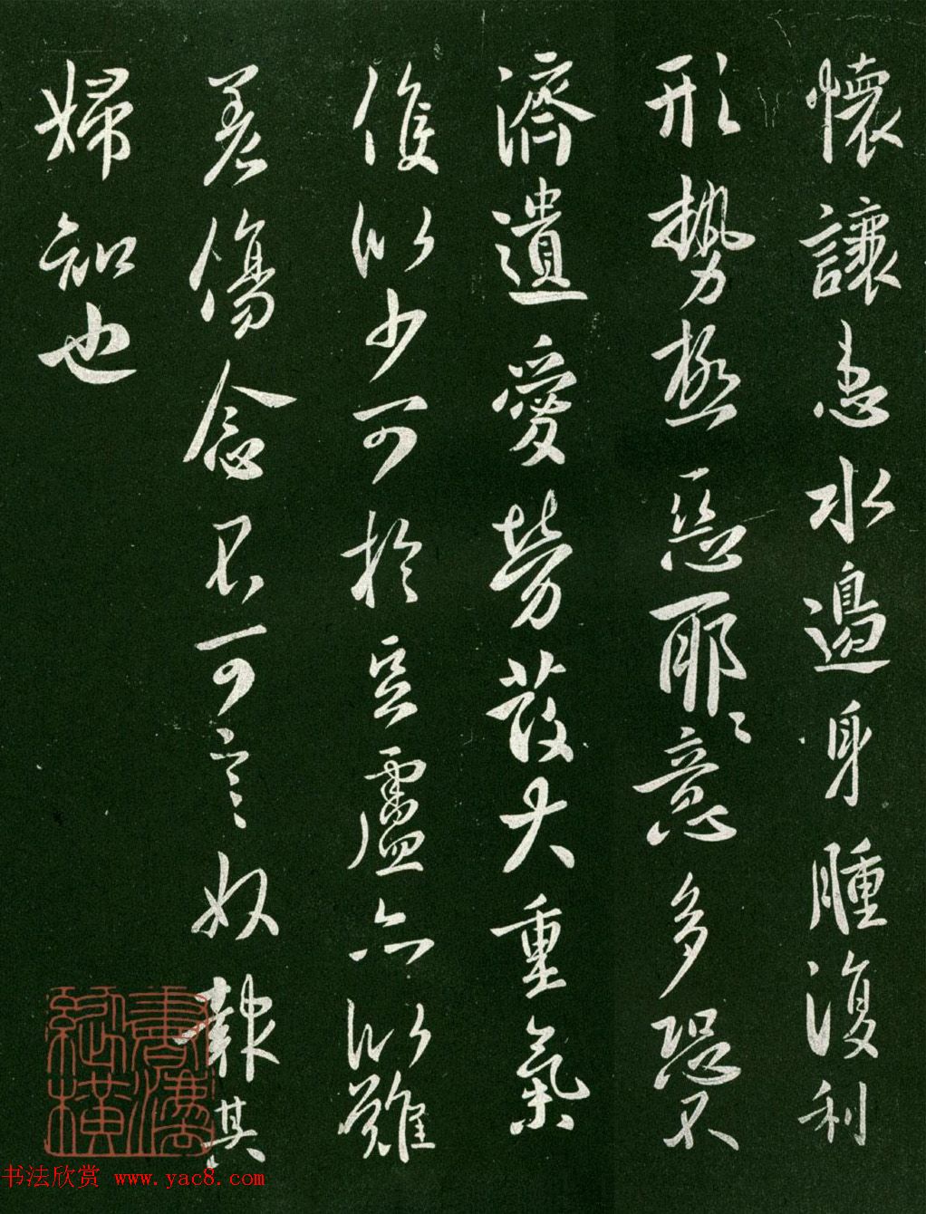 唐太宗李世民行书《两度帖》+《怀让帖》