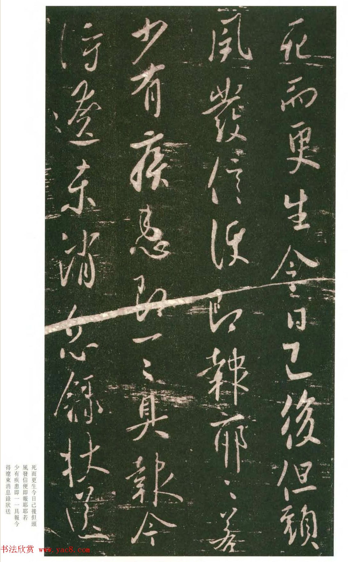 唐太宗李世民行书《两度帖》+《怀让帖》