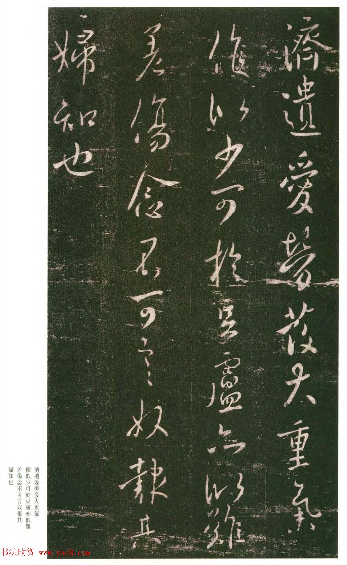 唐太宗李世民行书《两度帖》+《怀让帖》