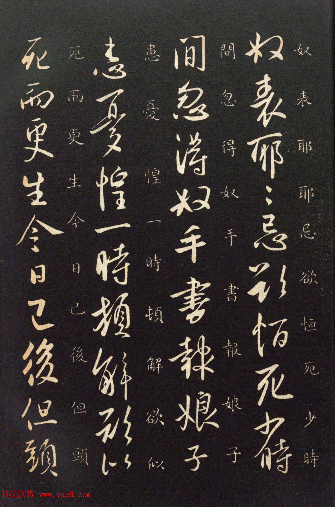 唐太宗李世民行书《两度帖》+《怀让帖》