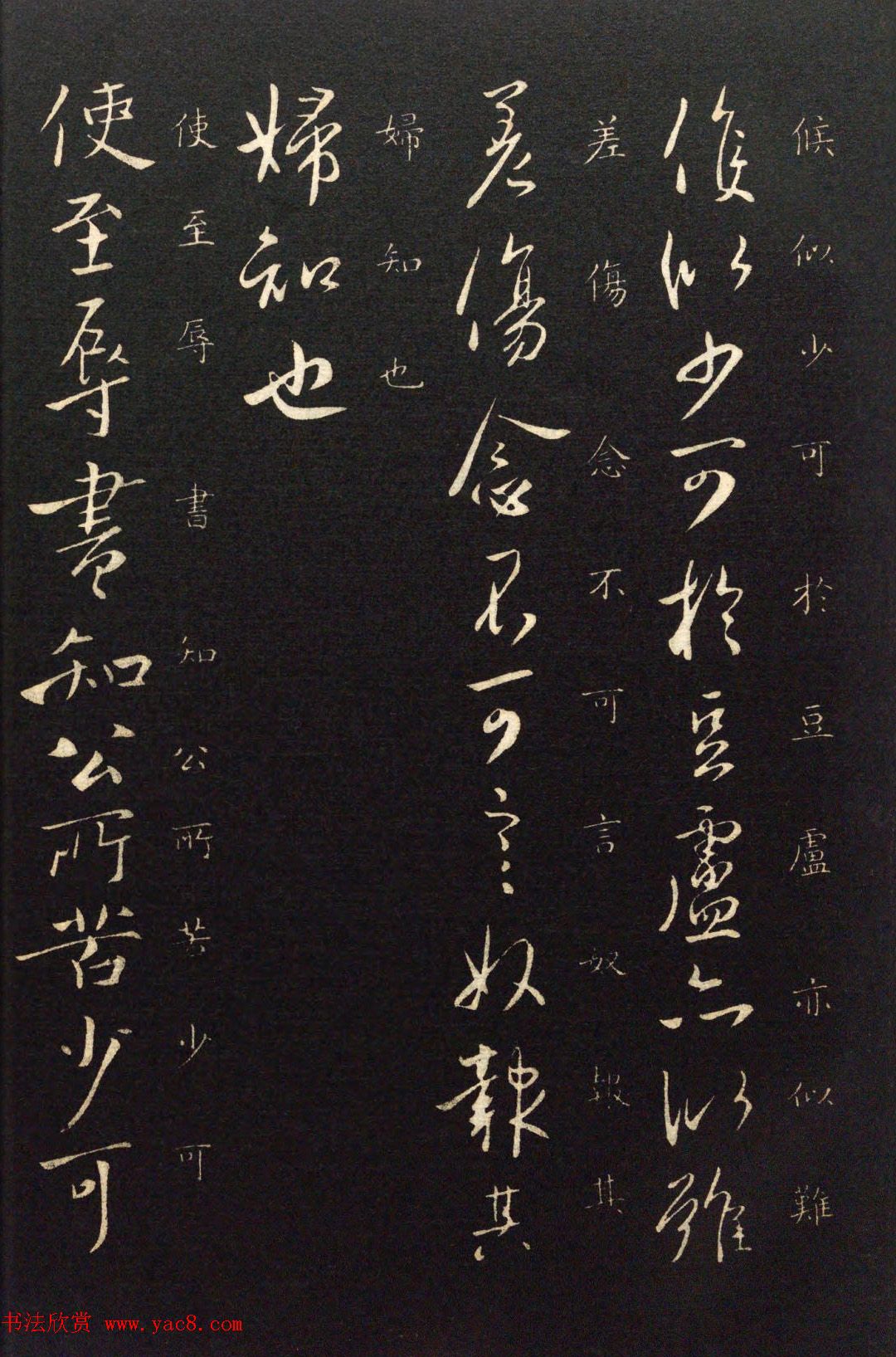 唐太宗李世民行书《两度帖》+《怀让帖》