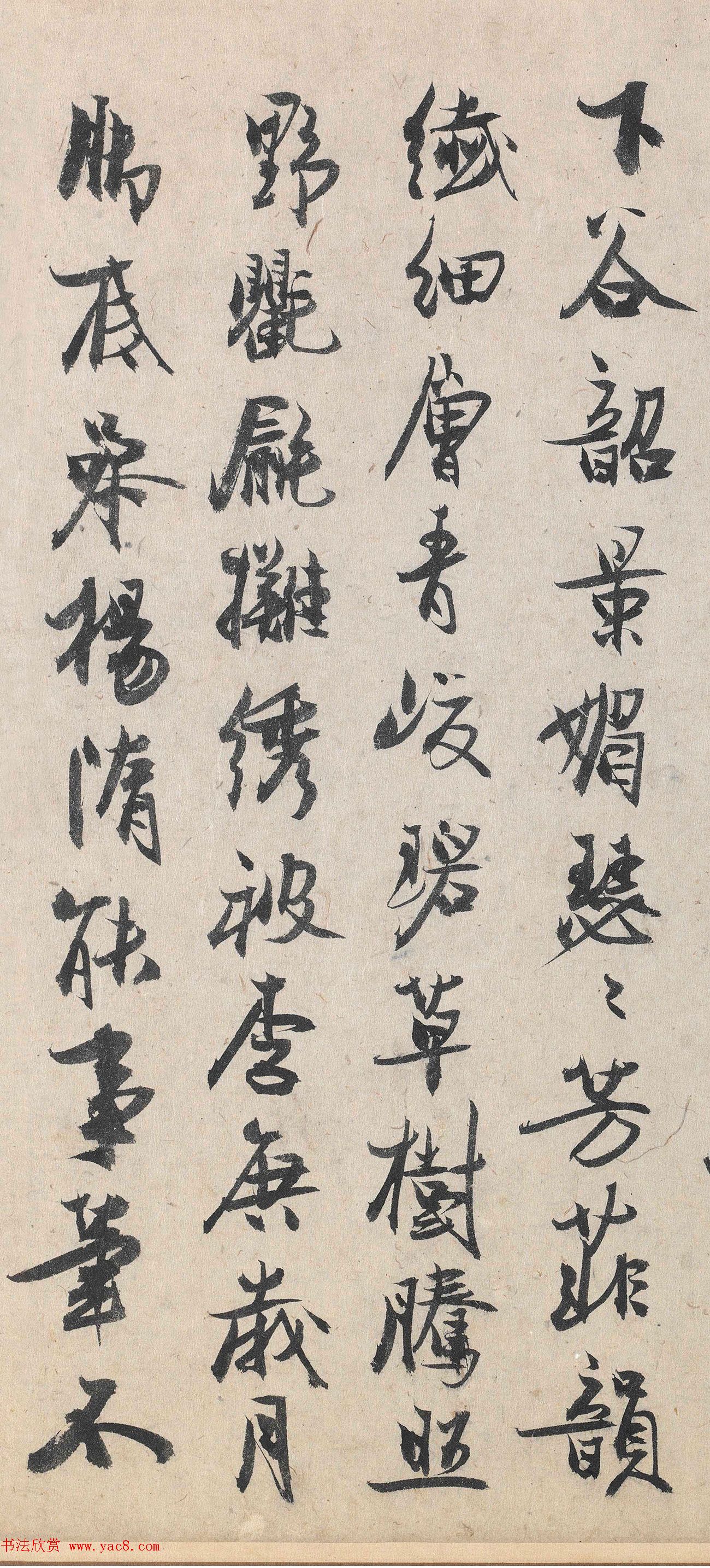 明初宋濂楷书墨迹《和冯子振韵》