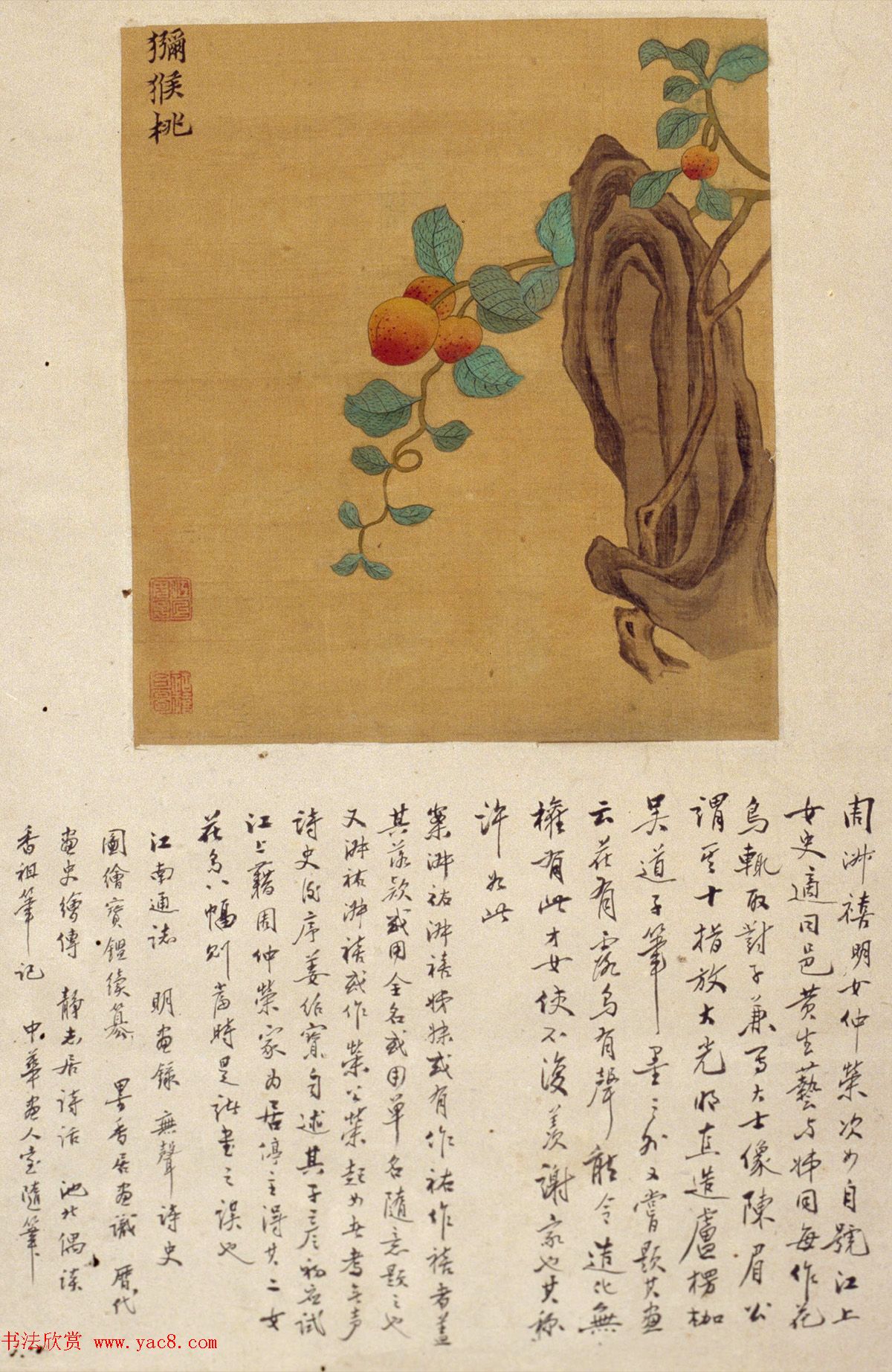 周淑禧、周淑祜两姐妹小楷《本草图》四条屏