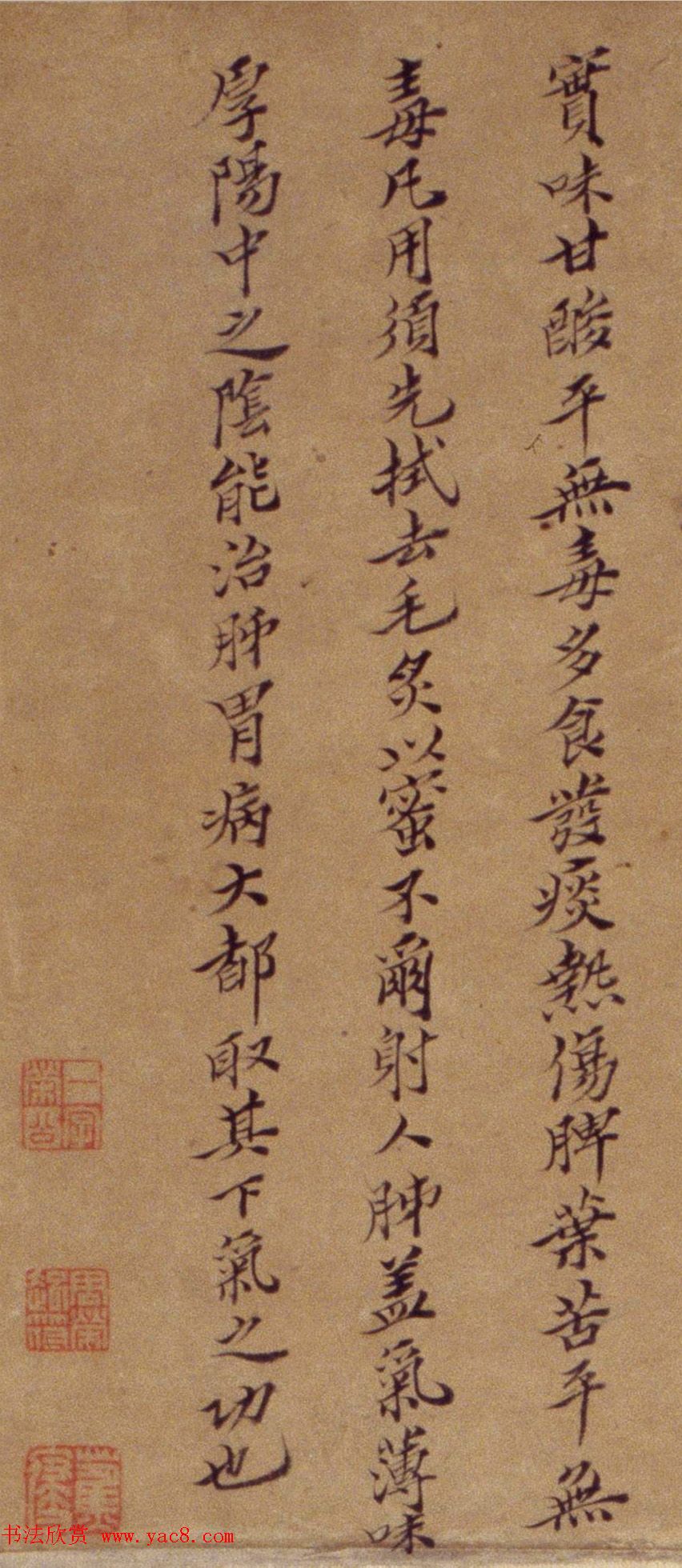 周淑禧、周淑祜两姐妹小楷《本草图》四条屏