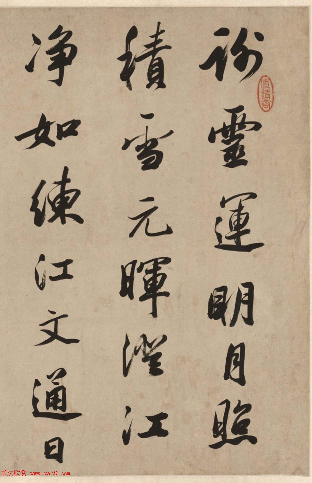 清代著名书法家陈孚恩行书欣赏