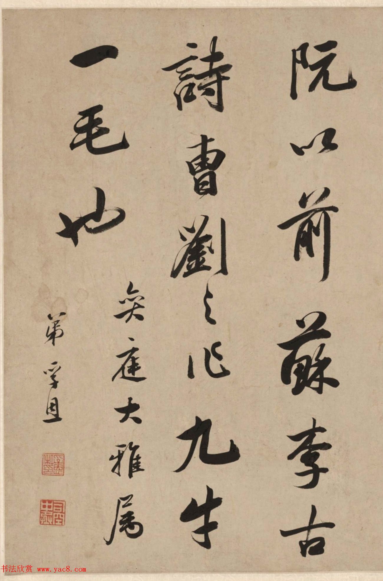 清代著名书法家陈孚恩行书欣赏