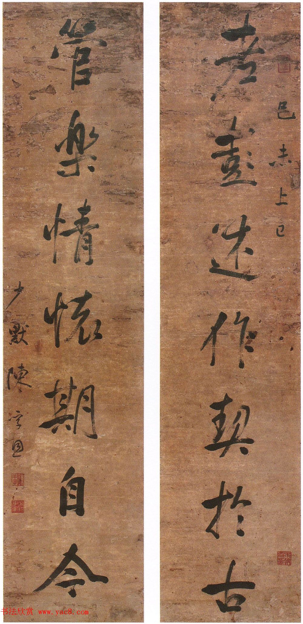 清代著名书法家陈孚恩行书欣赏