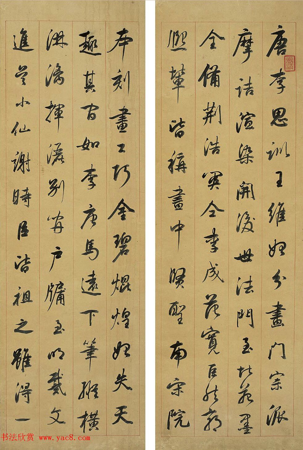 清代著名书法家陈孚恩行书欣赏