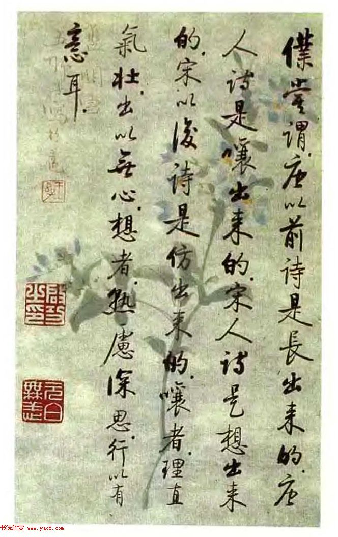 《启功絮语》自序《启功韵语》书法