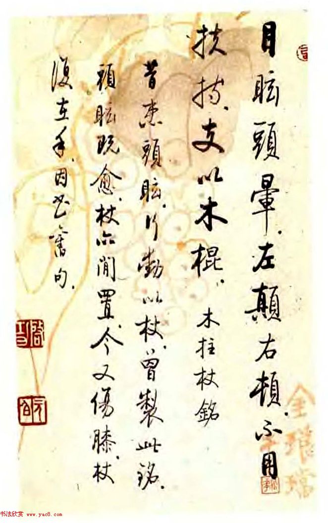 《启功絮语》自序《启功韵语》书法