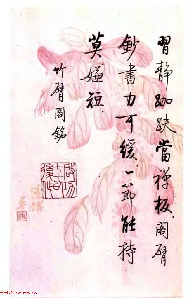 《启功絮语》自序《启功韵语》书法