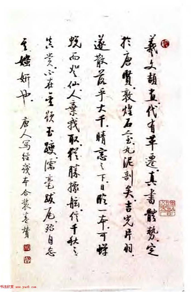 《启功絮语》自序《启功韵语》书法